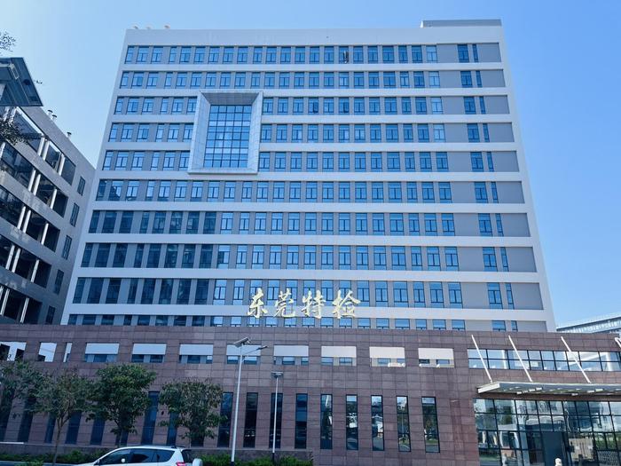 兰考广东省特种设备检测研究院东莞检测院实验室设备及配套服务项目